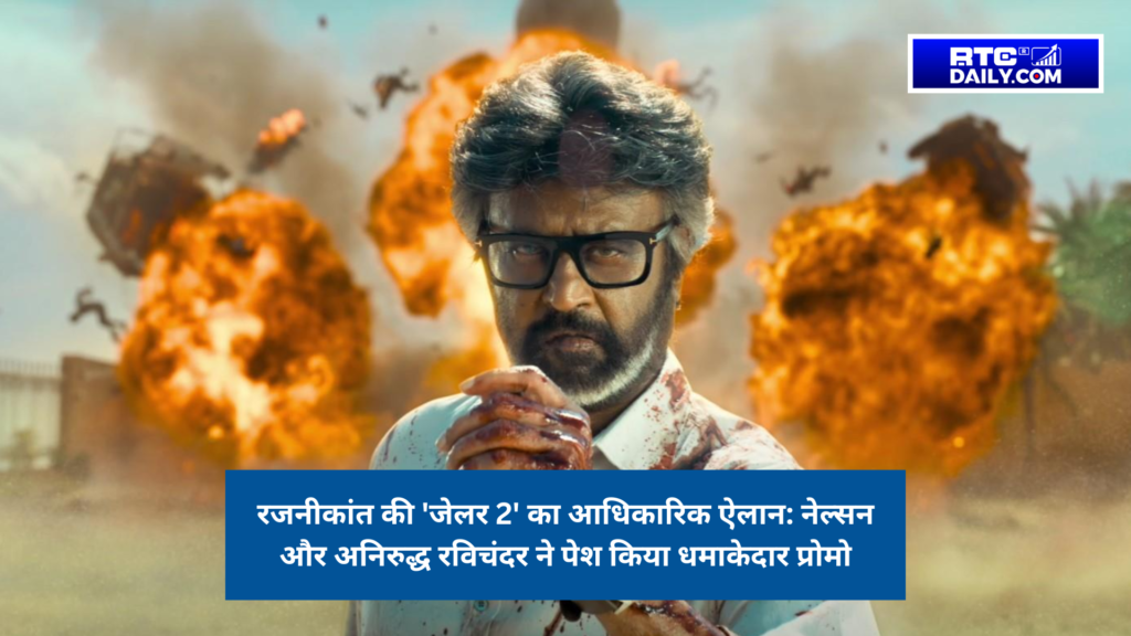 Rajinikanth’s 'Jailer 2' Officially Announced: Nelson and Anirudh Ravichander Set the Stage